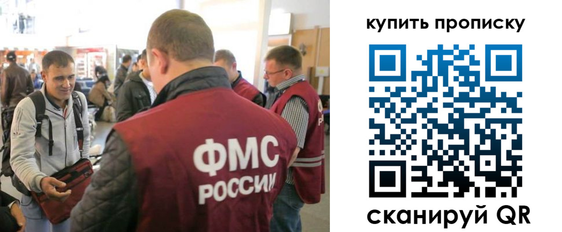 прописка в Ермолино